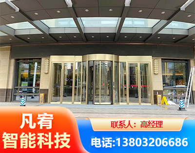 益阳旋转门