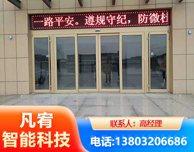 益阳自动门